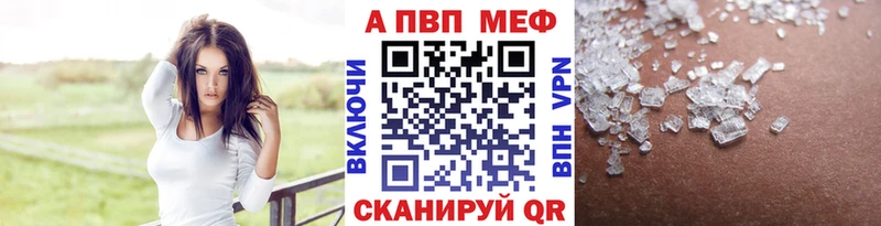 A-PVP мука  Татарск 