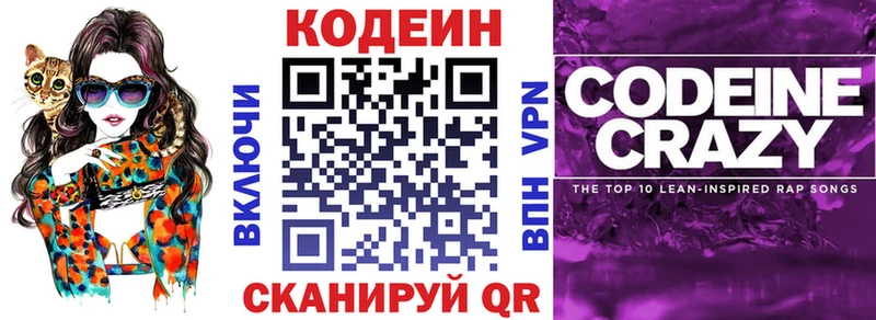 MEGA как войти  Татарск  Кодеиновый сироп Lean напиток Lean (лин) 