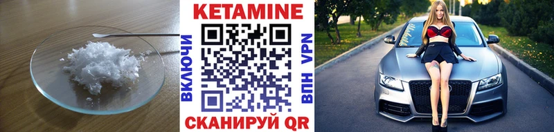 КЕТАМИН VHQ  продажа наркотиков  Татарск 