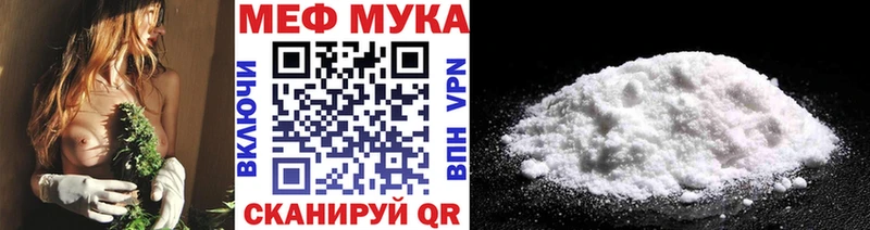 Меф мяу мяу  shop телеграм  Татарск  наркотики 