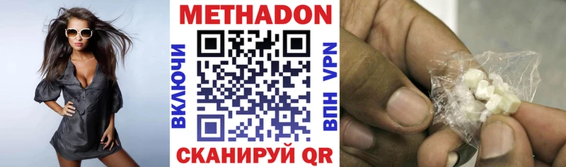 МЕТАДОН methadone где найти наркотики Татарск